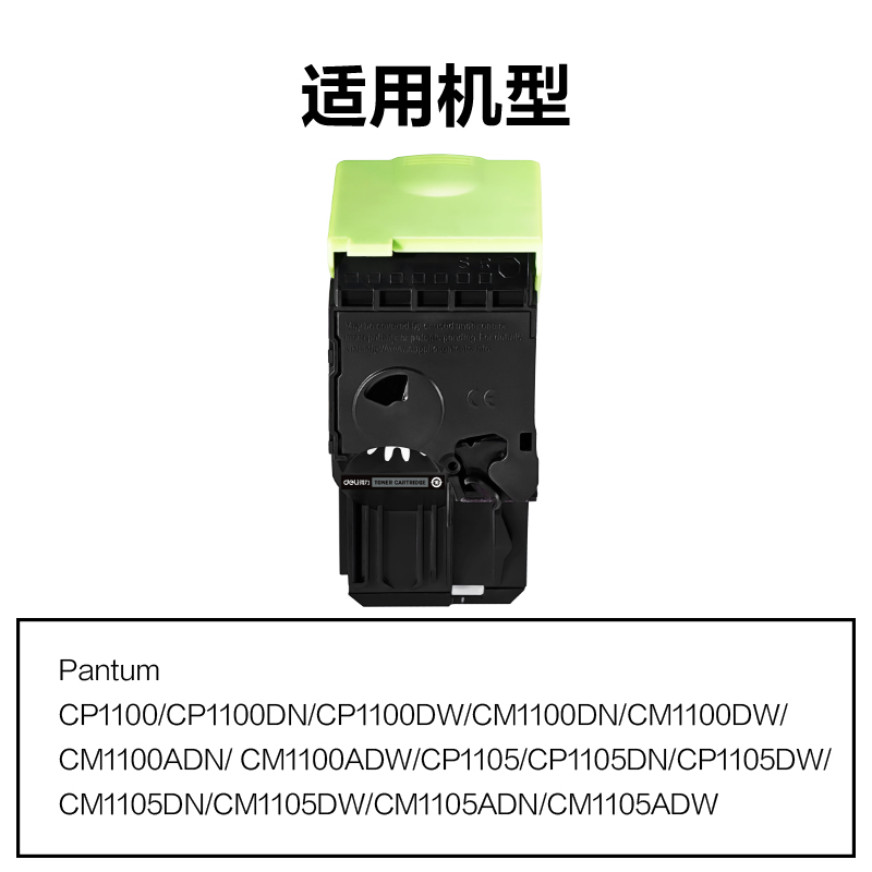 纵横R-CTL200HK通用耗材-通用硒鼓(黑色)(支)