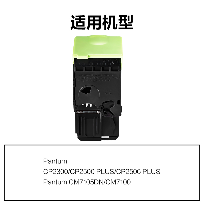 纵横R-CTL300K通用耗材-通用硒鼓(黑色)(支)