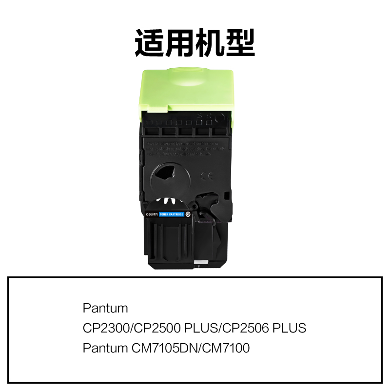 纵横R-CTL300C通用耗材-通用硒鼓(青色)(支)