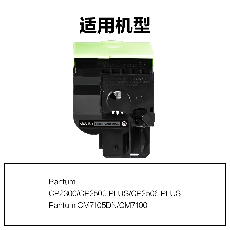 纵横R-CTL300HK通用耗材-通用硒鼓(黑色)(支)
