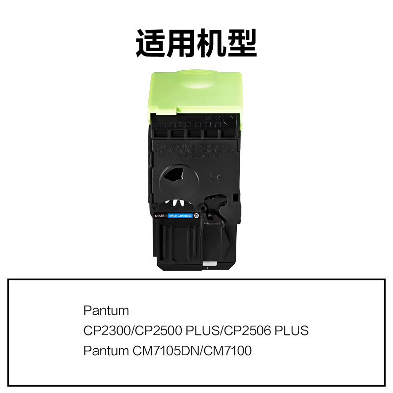 纵横R-CTL300HC通用耗材-通用硒鼓(青色)(支)