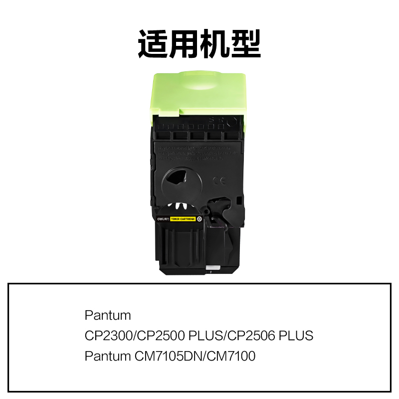 纵横R-CTL300HY通用耗材-通用硒鼓(黄色)(支)