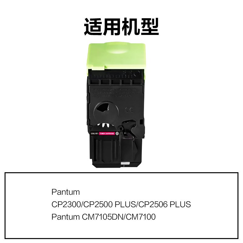 纵横R-CTL300M通用耗材-通用硒鼓(品红)(支)