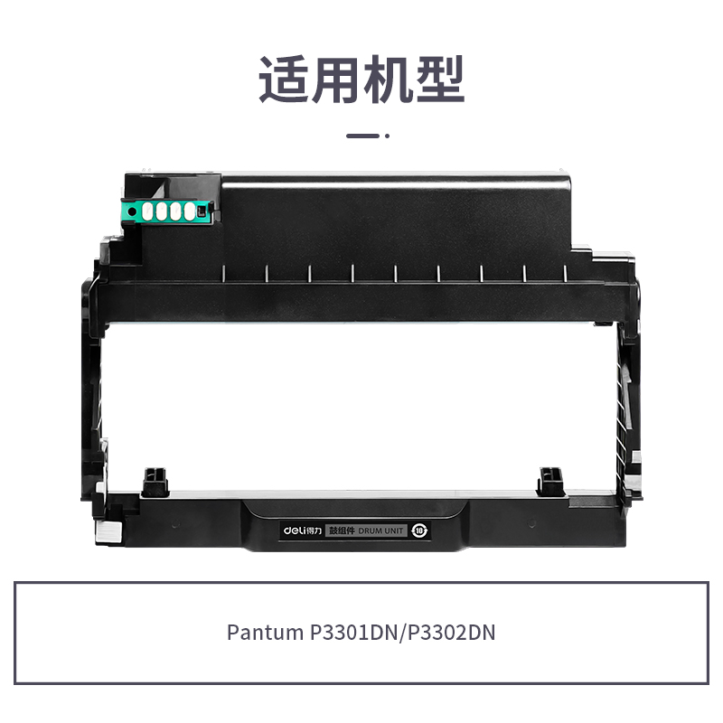 纵横R-DL463通用耗材-通用硒鼓(黑色)(支)