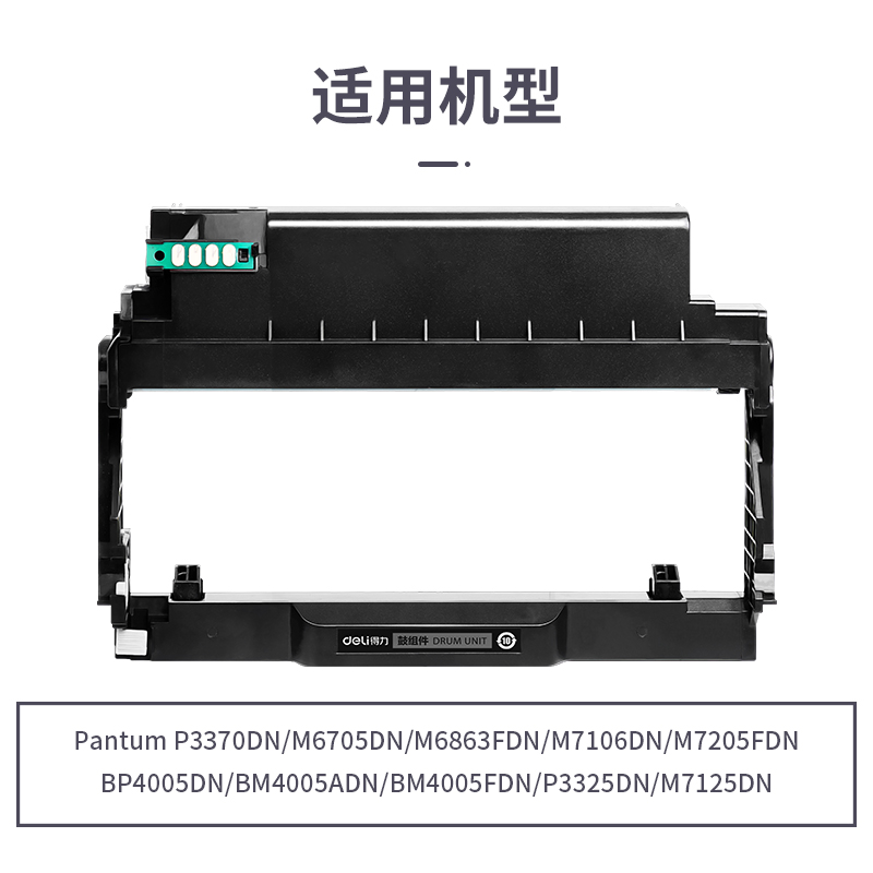 纵横R-DO405通用耗材-通用硒鼓(黑色)(支)