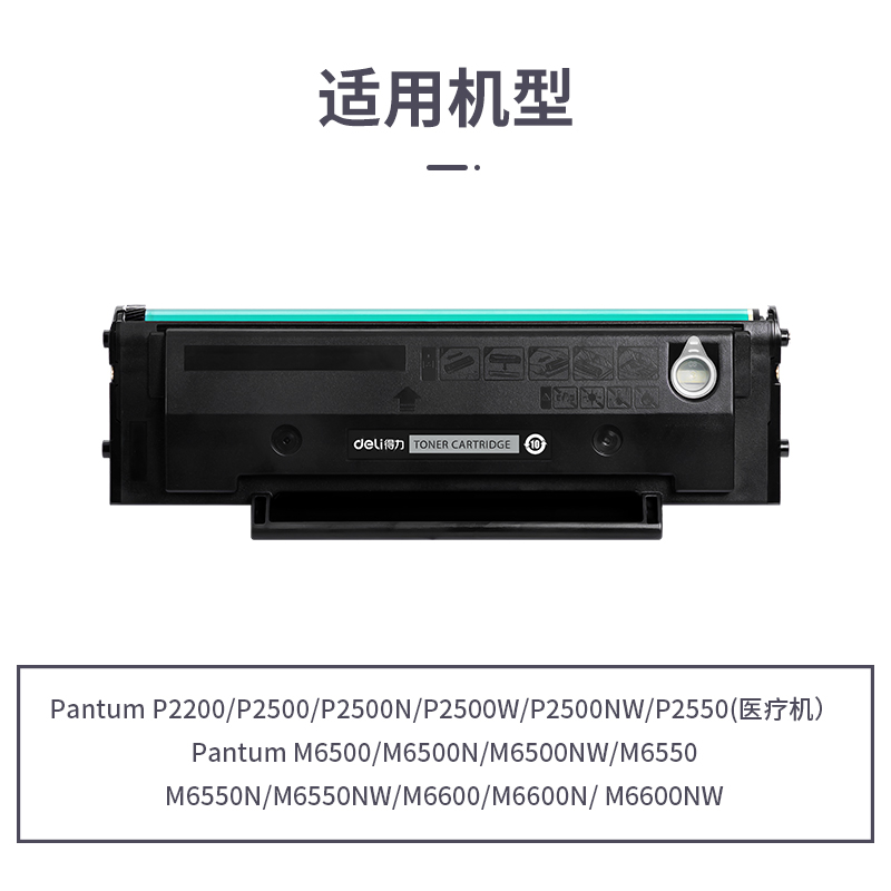 纵横R-PD201通用耗材-通用硒鼓(黑色)(支)