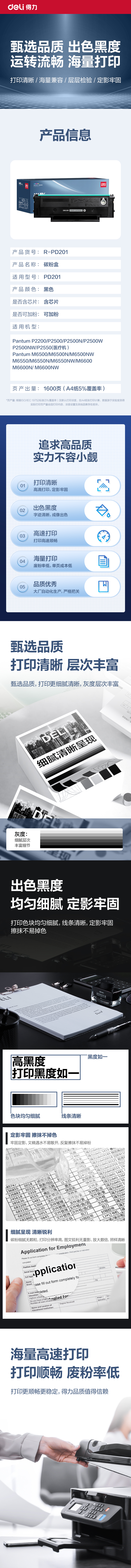 纵横R-PD201通用耗材-通用硒鼓(黑色)(支)