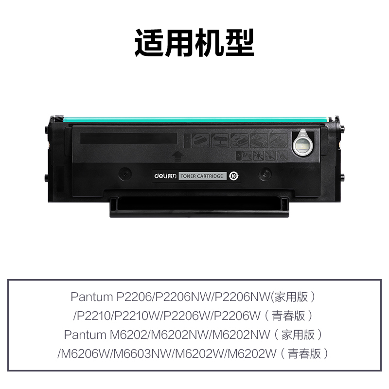纵横R-PD213E通用耗材-通用硒鼓(黑色)(支)