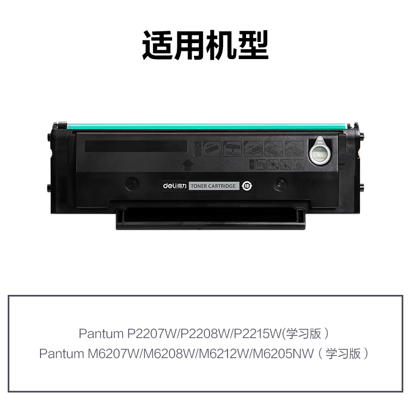 纵横R-PD216E通用耗材-通用硒鼓(黑色)(支)
