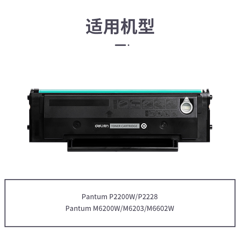 纵横R-PD203通用耗材-通用硒鼓(黑色)(支)