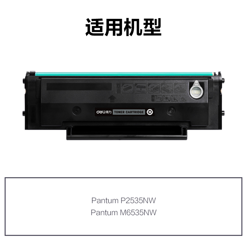 纵横R-PD666通用耗材-通用硒鼓(黑色)(支)