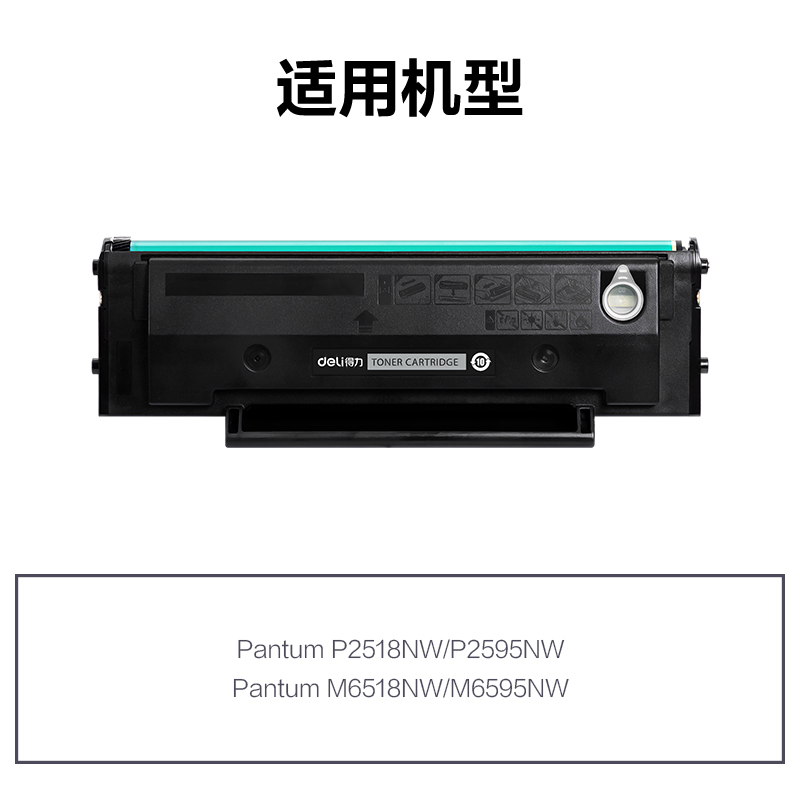 纵横R-PD218通用耗材-通用硒鼓(黑色)(支)