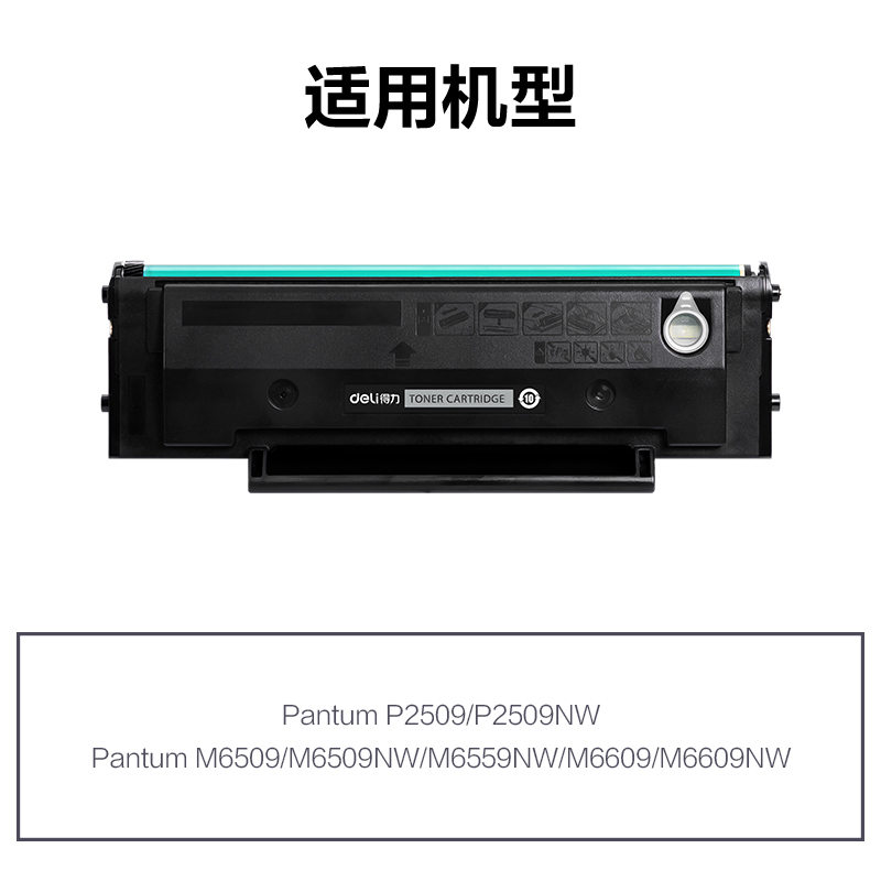 纵横R-PD219通用耗材-通用硒鼓(黑色)(支)