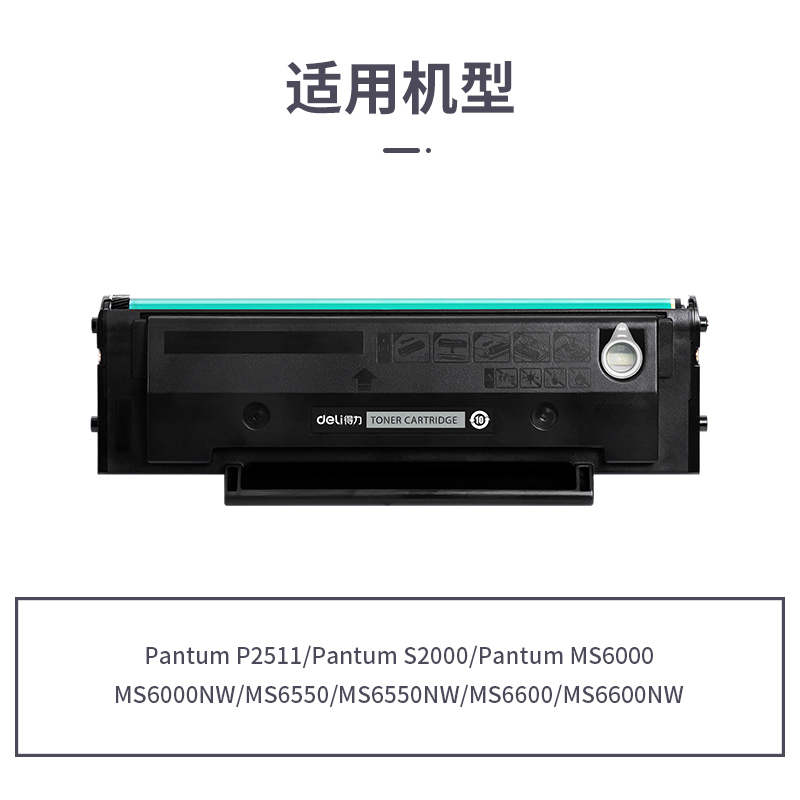纵横R-PD202通用耗材-通用硒鼓(黑色)(支)