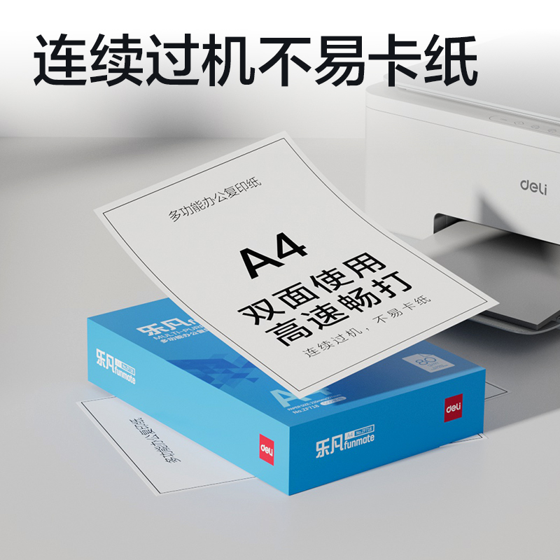 纵横ZF718乐凡复印纸A4-80g-1包(蓝色包装)(包)