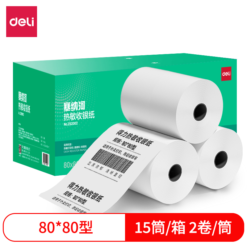 纵横ZS2002塞纳河热敏收银纸80*80型(混)(30卷/箱)