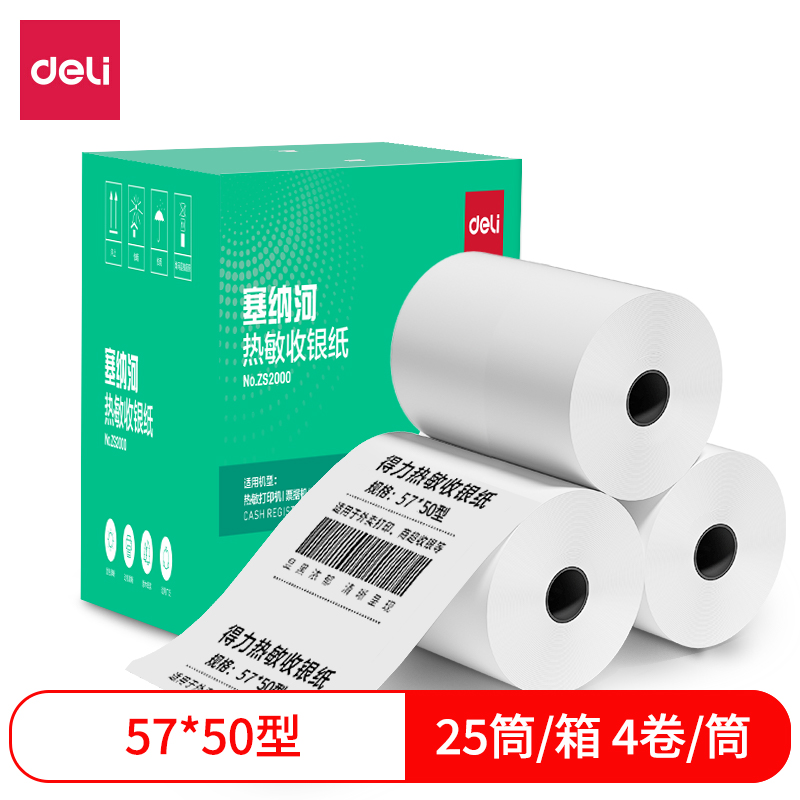 纵横ZS2000塞纳河热敏收银纸57*50型(混)(100卷/箱)