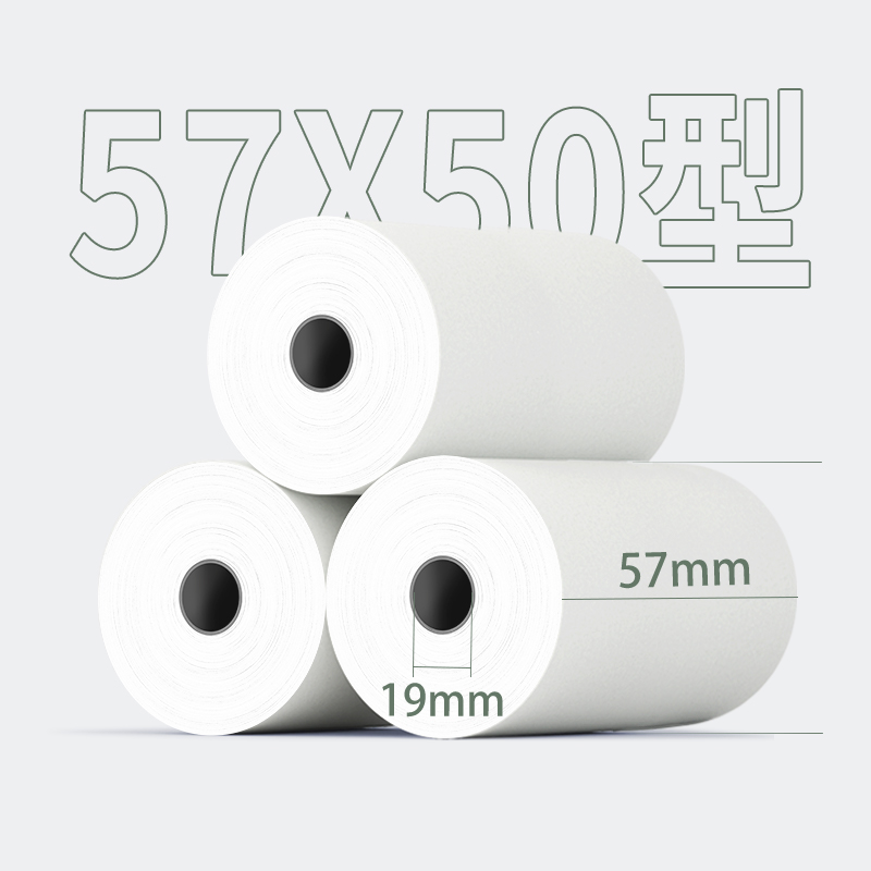 纵横ZS2000塞纳河热敏收银纸57*50型(混)(100卷/箱)