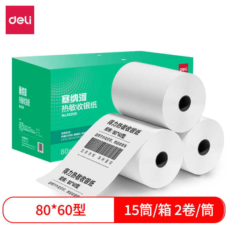 纵横ZS2001塞纳河热敏收银纸80*60型(混)(30卷/箱)