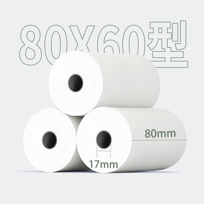 纵横ZS2001塞纳河热敏收银纸80*60型(混)(30卷/箱)