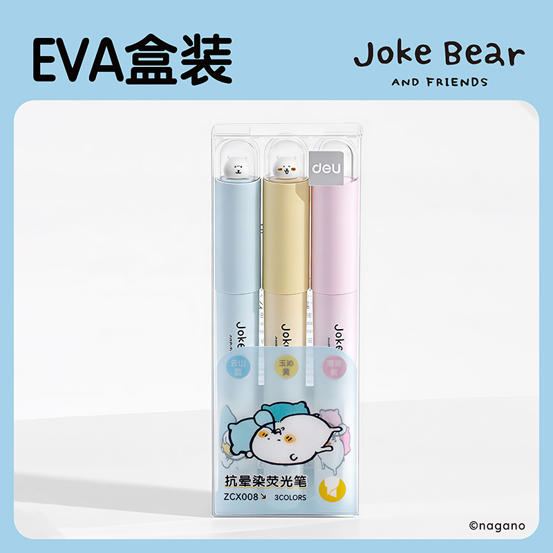 纵横ZCX008自嘲熊抗晕染荧光笔(混)(3支/盒)