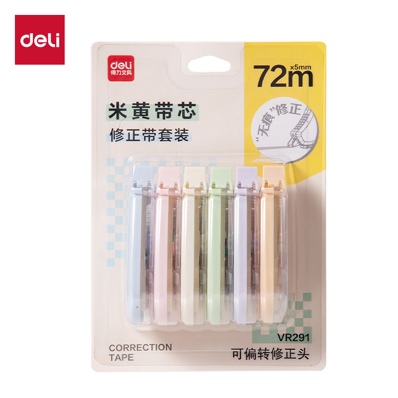 纵横VR291大米数米黄修正带5mm*72m(混)(套)