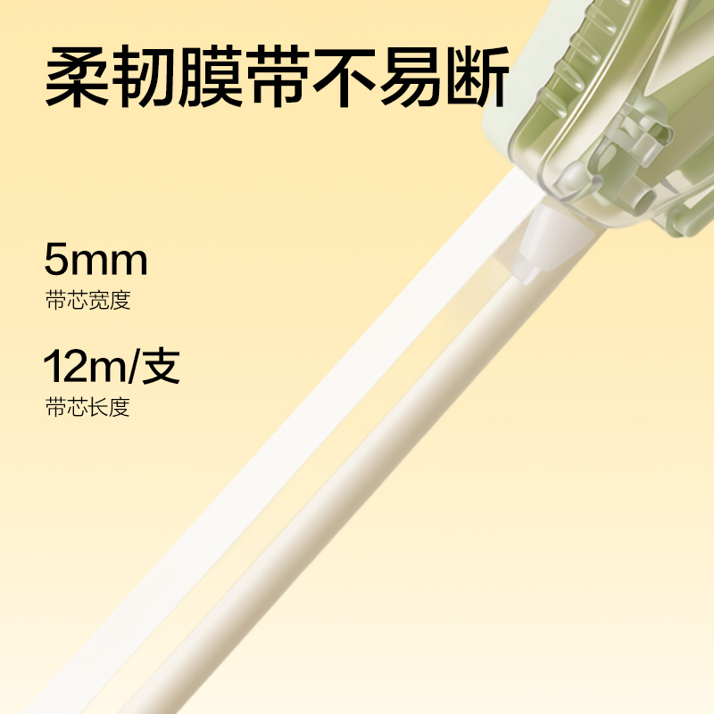 纵横VR291大米数米黄修正带5mm*72m(混)(套)