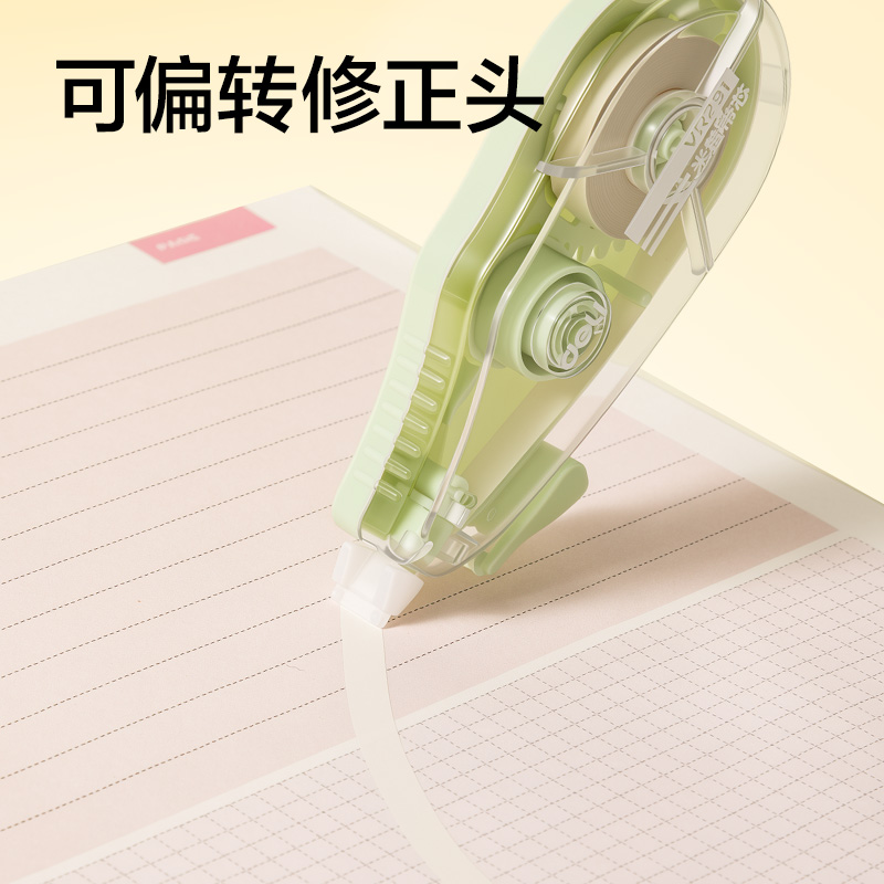 纵横VR291大米数米黄修正带5mm*72m(混)(套)