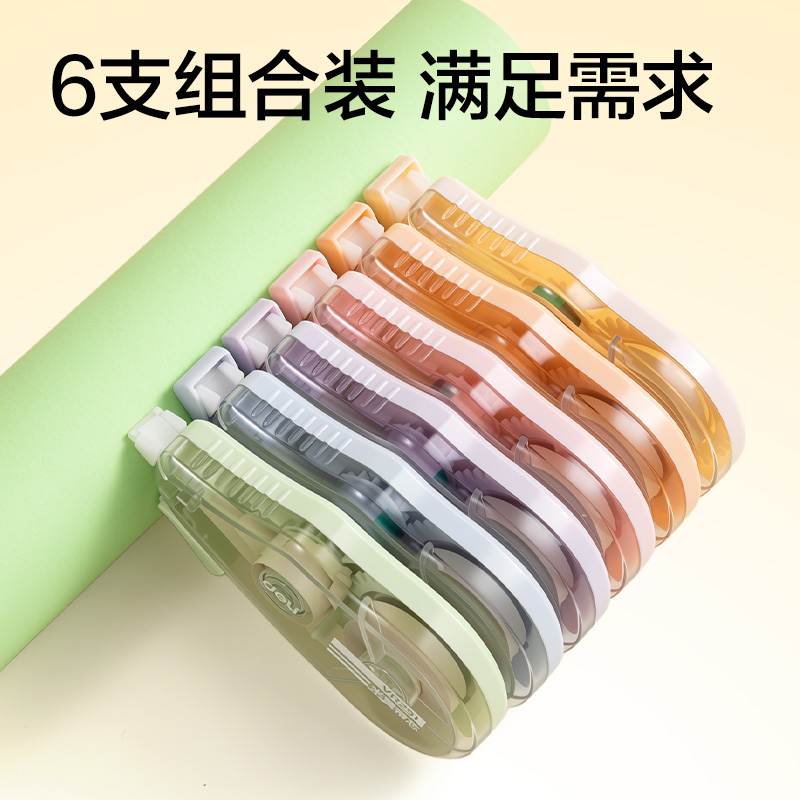 纵横VR291大米数米黄修正带5mm*72m(混)(套)
