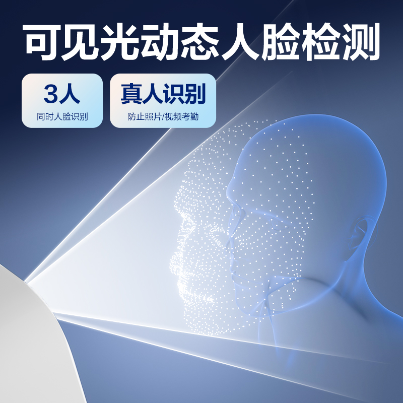 纵横D35-4G智能云考勤机(白色)台