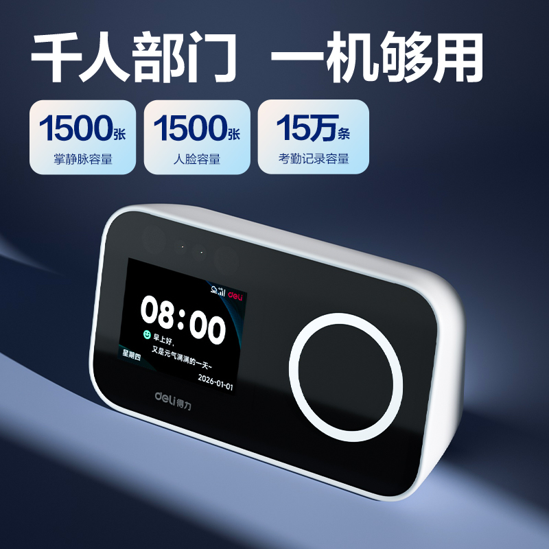 纵横D35-4G智能云考勤机(白色)台