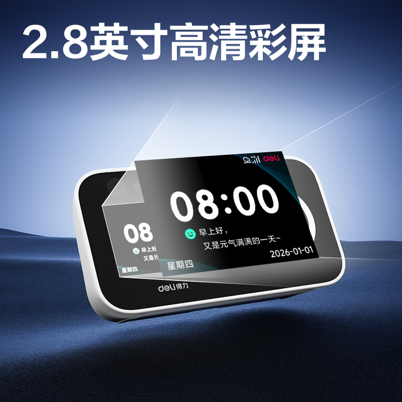 纵横D35-4G智能云考勤机(白色)台