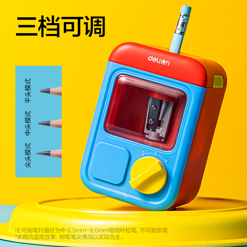 VA20扭蛋机造型款电动卷笔刀(黄)(个)