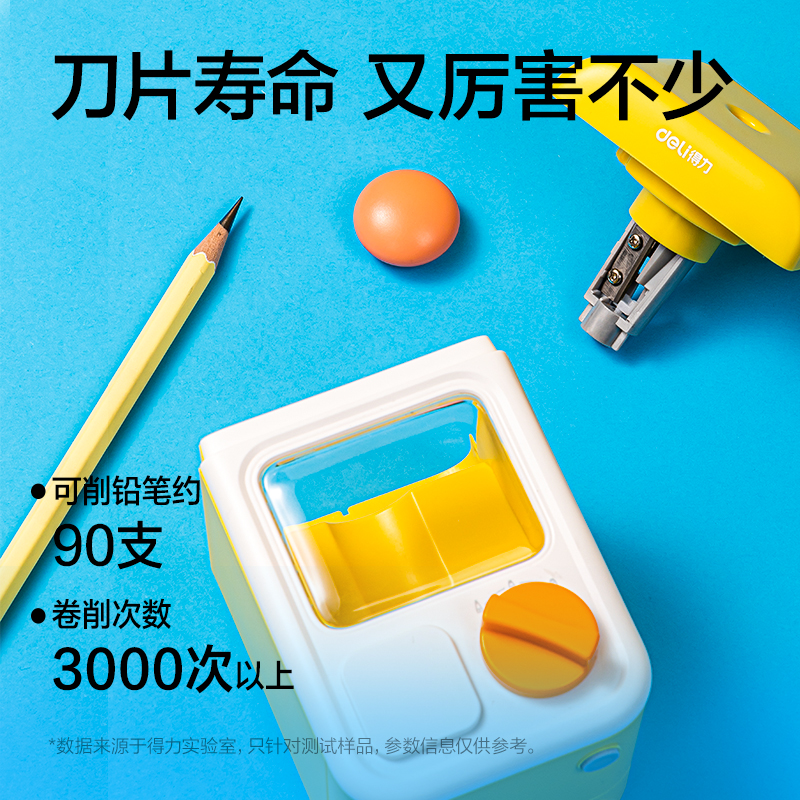 VA20扭蛋机造型款电动卷笔刀(黄)(个)