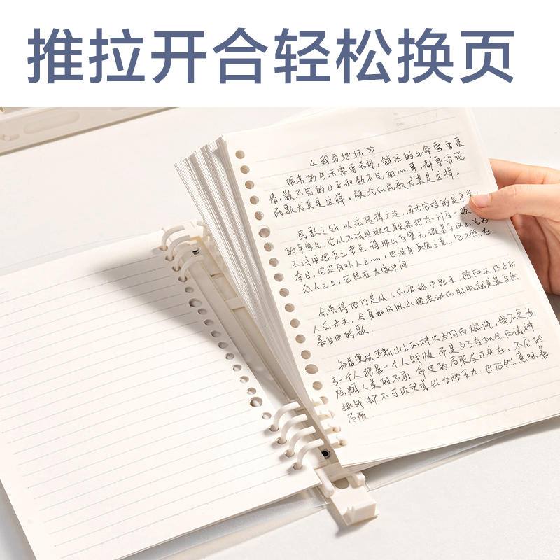 纵横HB5-20活页本PP壳(透明)(本)