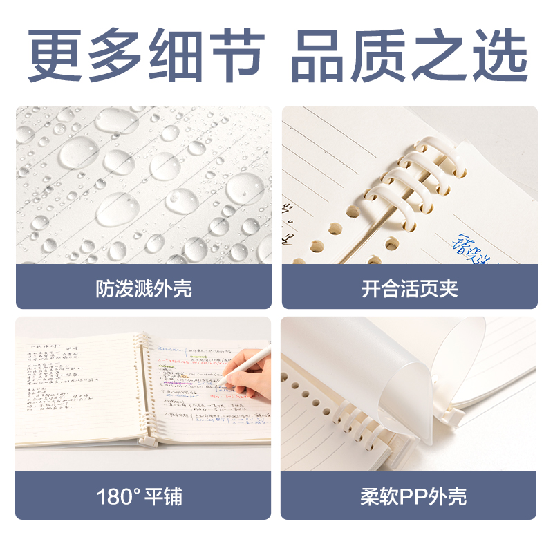 纵横BDHB5-20活页本-B5 60张(透明)(本)