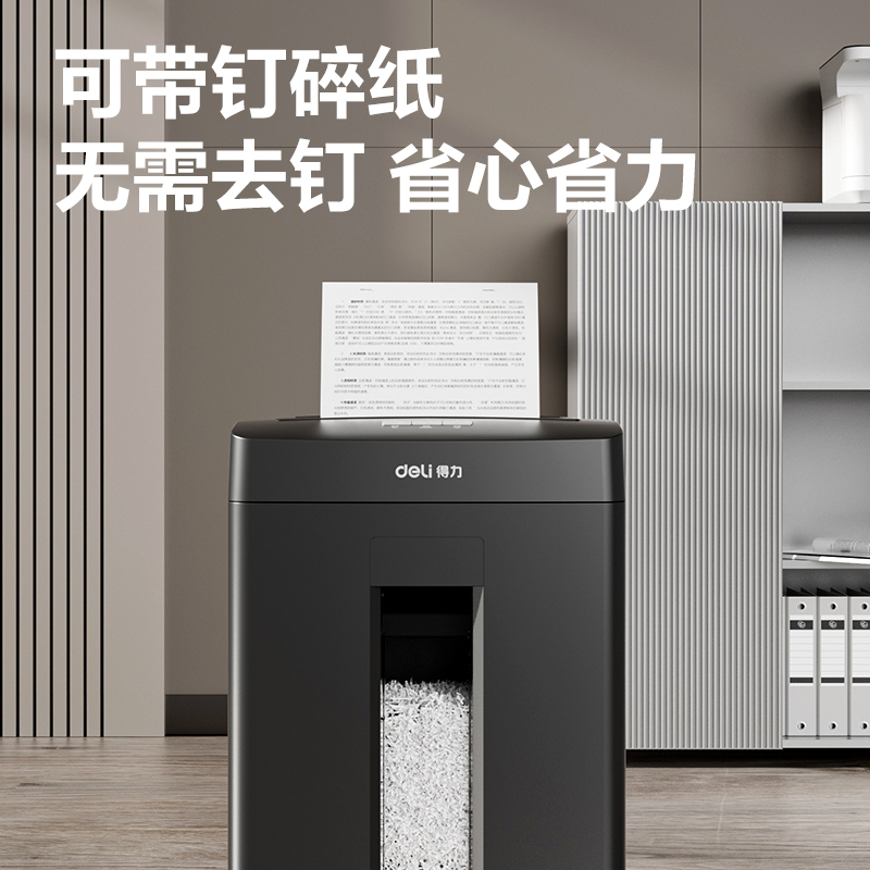 纵横GA312碎纸机-商务碎纸机(黑)(台)