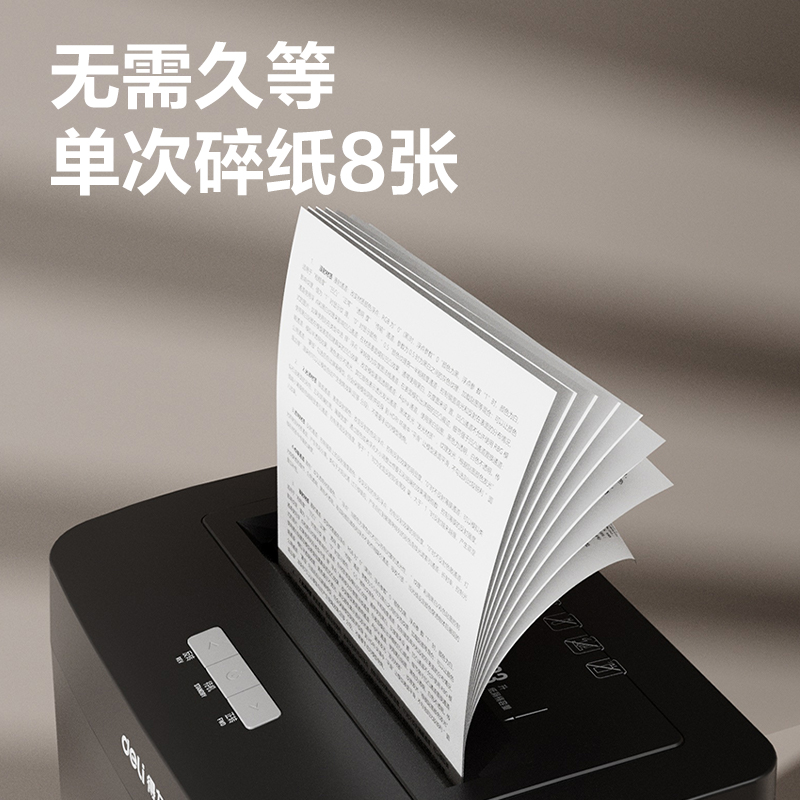 纵横GA312碎纸机-商务碎纸机(黑)(台)