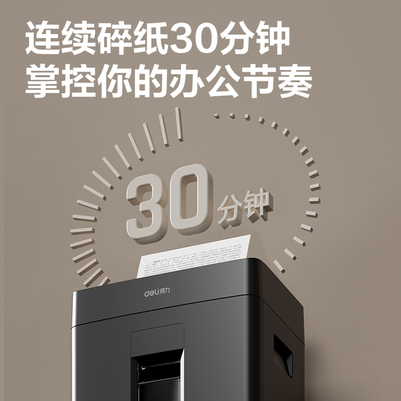 纵横GA312碎纸机-商务碎纸机(黑)(台)
