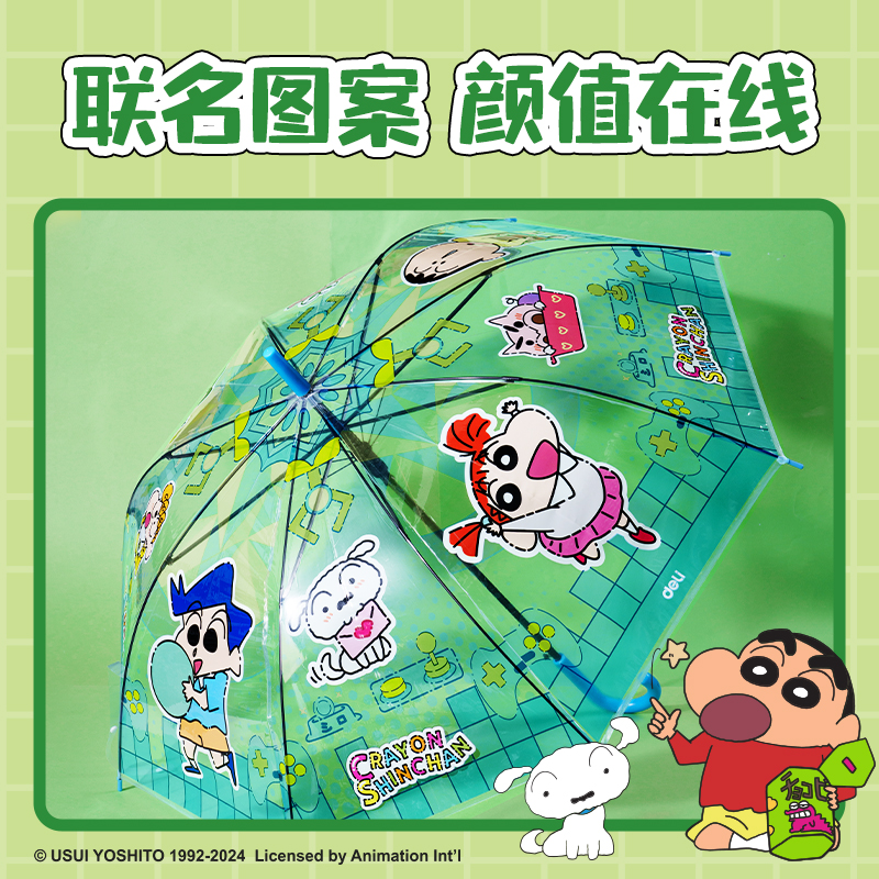 纵横LB844蜡笔小新长柄伞(蓝)(把)