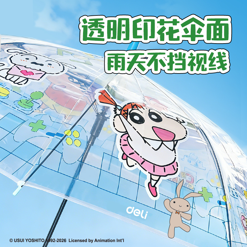 纵横LB844蜡笔小新长柄伞(蓝)(把)