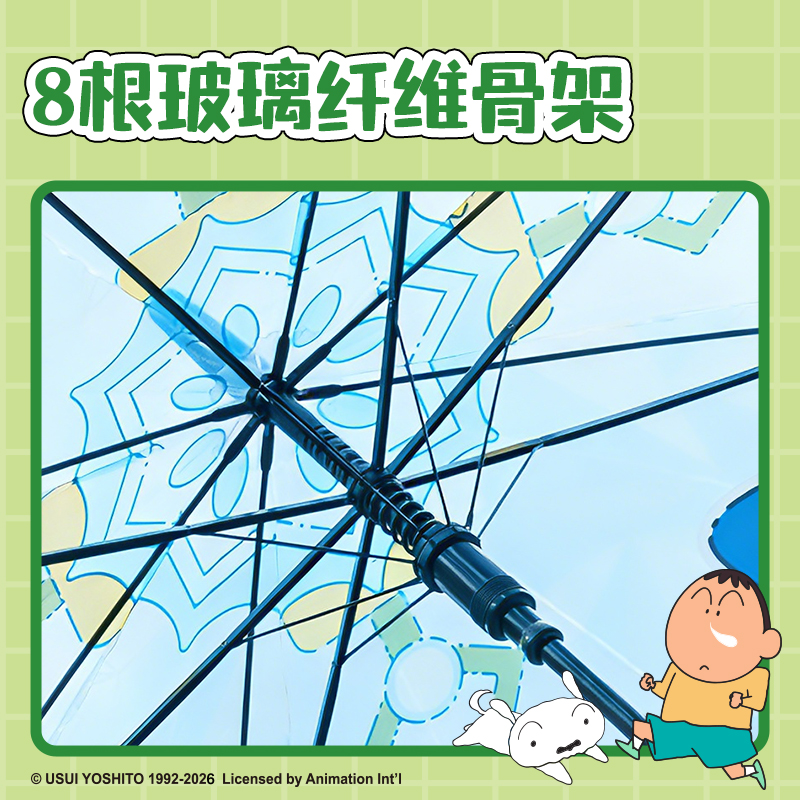 纵横LB844蜡笔小新长柄伞(蓝)(把)