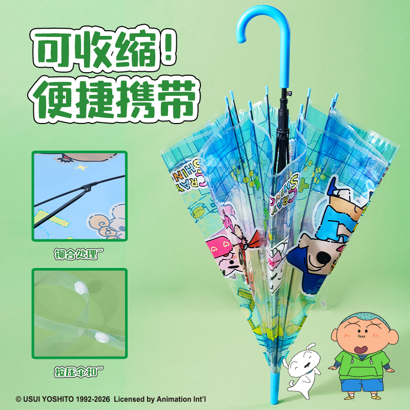 纵横LB844蜡笔小新长柄伞(蓝)(把)