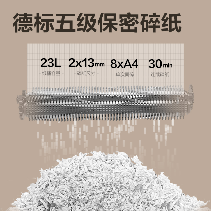 纵横GBM017碎纸机-商务碎纸机(黑色)(台)