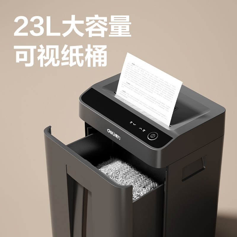 纵横GBM017碎纸机-商务碎纸机(黑色)(台)