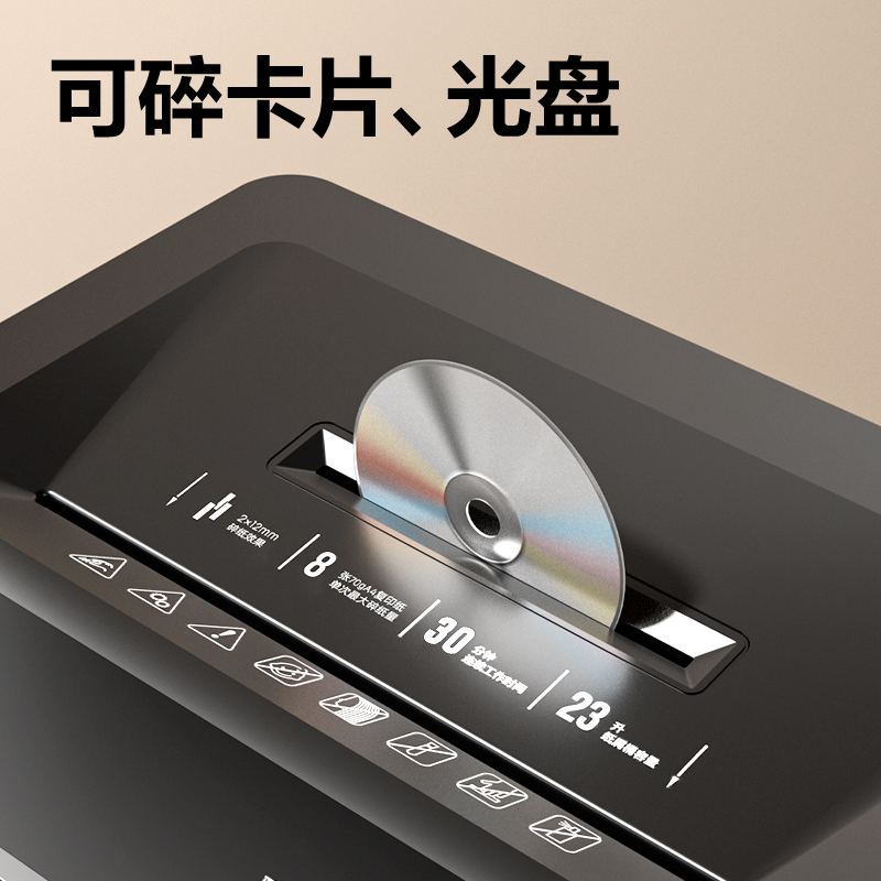 纵横GBM017碎纸机-商务碎纸机(黑色)(台)