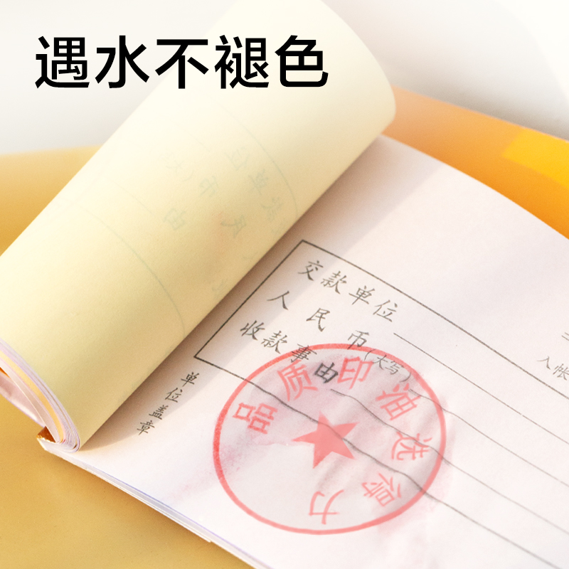 纵横TB108印油(红)(盒)