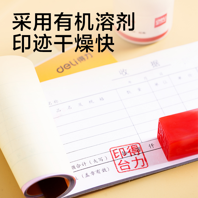 纵横TB108印油(红)(盒)