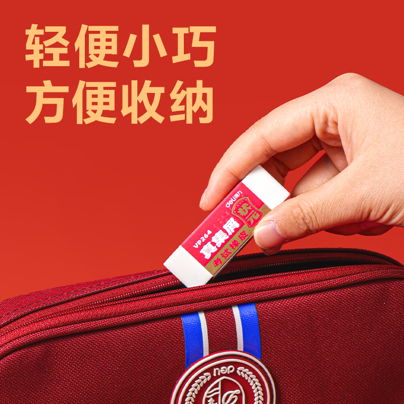 纵横VP264中状元方形切角橡皮擦(混)(块)