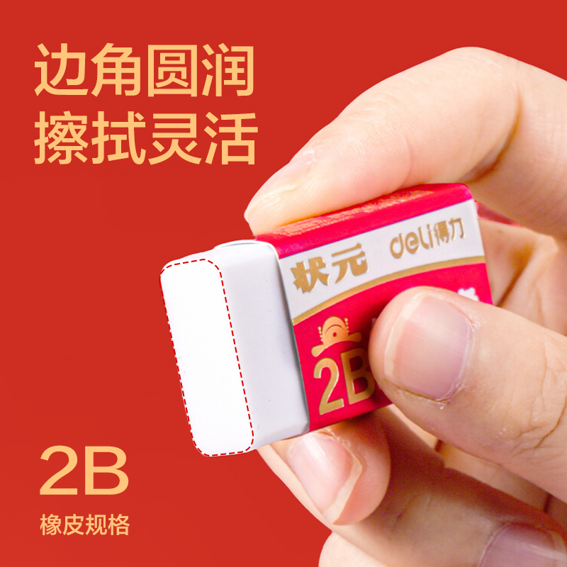 纵横VP260中状元纳米净橡皮擦(白)(块)